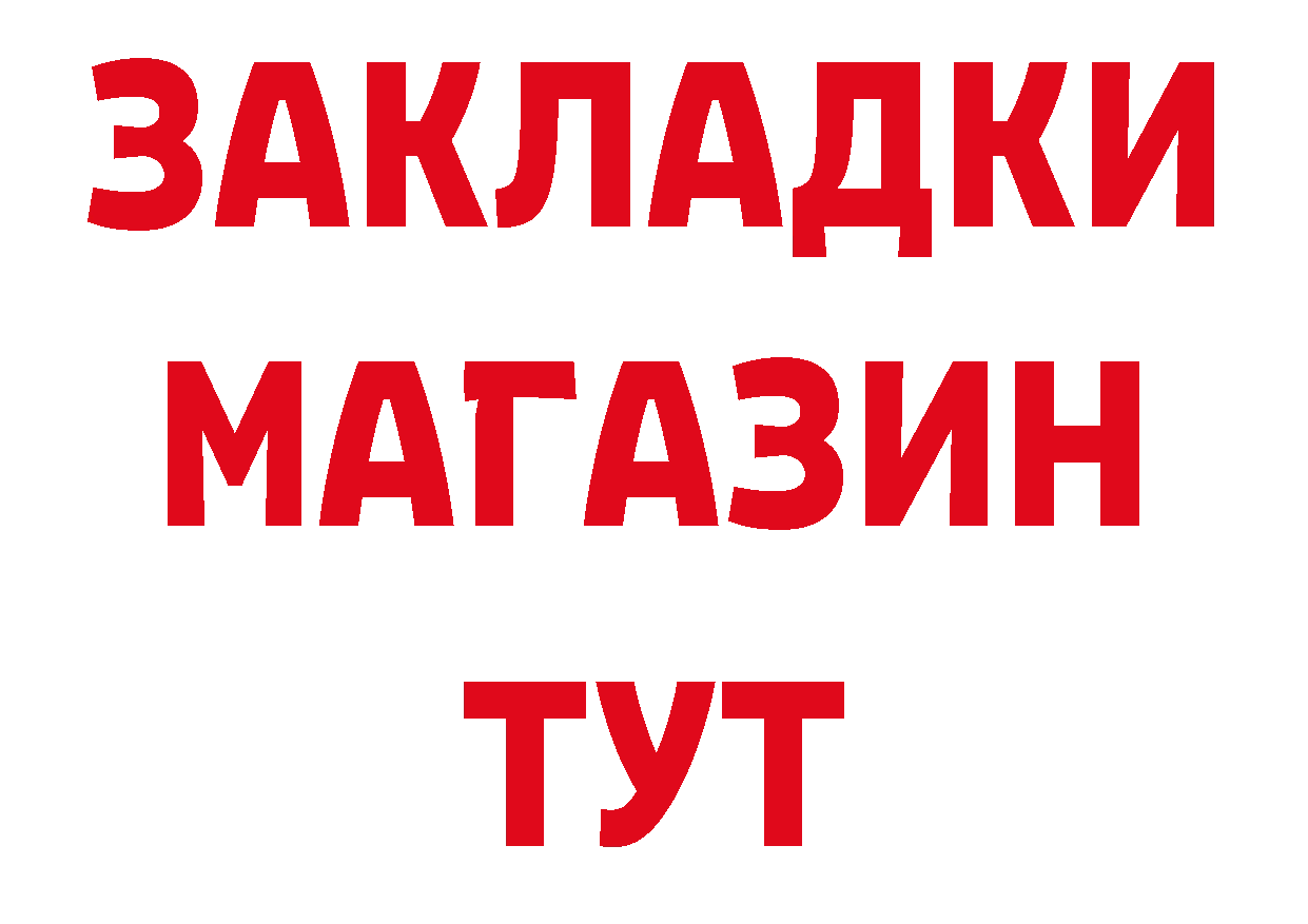 БУТИРАТ 99% зеркало даркнет гидра Разумное